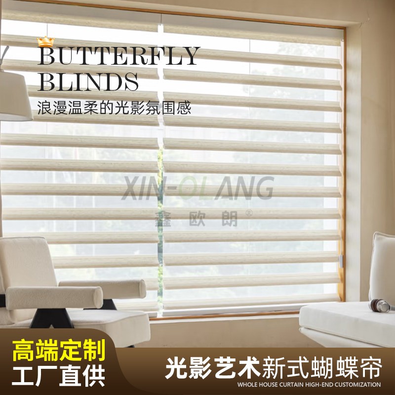 新式蝴蝶帘|升降折叠调光百叶 透光不透人 手动电动客厅书房窗帘定制
